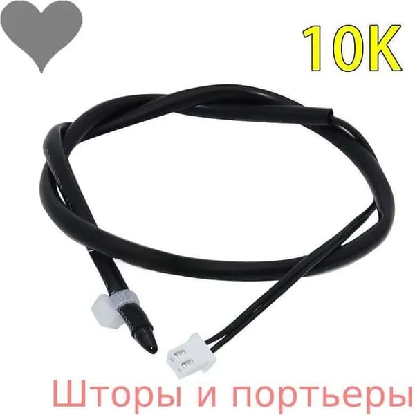 Подходит для инверторного кондиционера Midea, внутреннего датчика температуры машины 10K