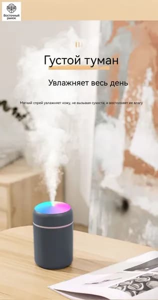 Увлажнитель воздуха 小型加湿器, серый