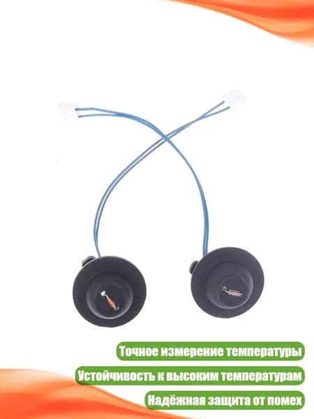 Кулинарный термометр