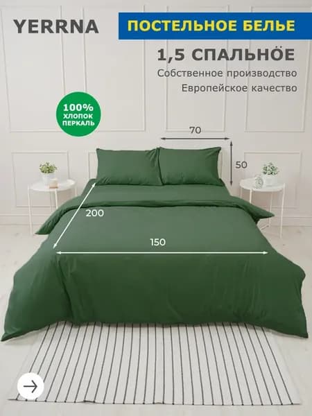 Постельное белье 1,5 спальный хлопок 100% перкаль