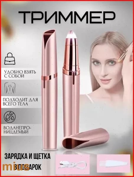 Триммер 90-9781-bfRb, кол-во насадок 1