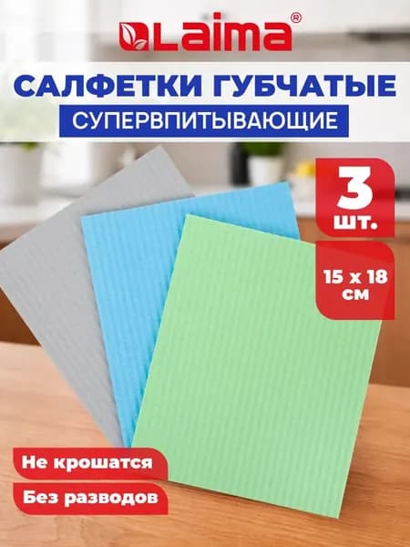 LAICA Салфетки для уборки, разноцветный 1, 15х18 см
