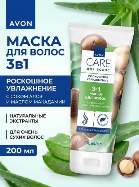 AVON Маска для волос, 200 мл