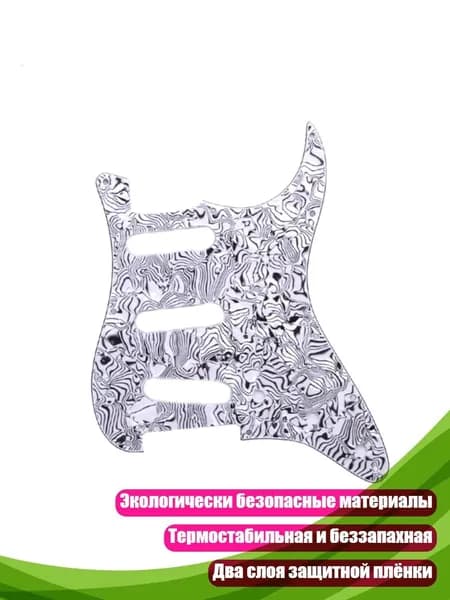 3-слойная 11-отверстная защитная пластина для стандартной бас-гитары, черно-белый шелк