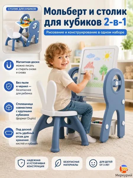 Детский столх71см