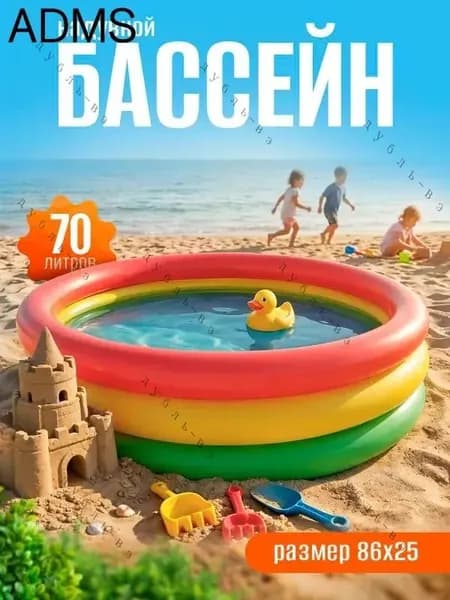 Бассейн 86*25