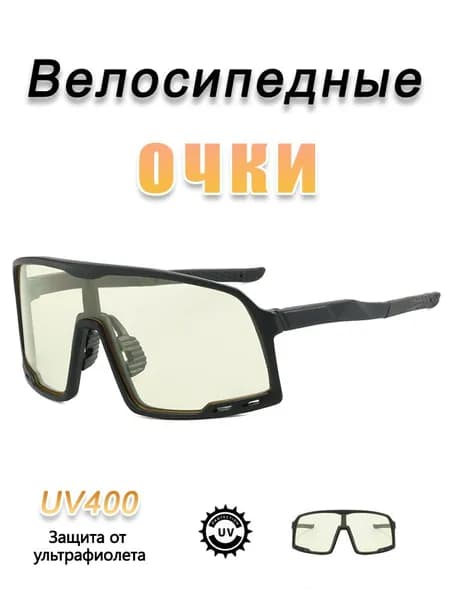 Спортивные очки для бега, езды на велосипеде и альпинизма