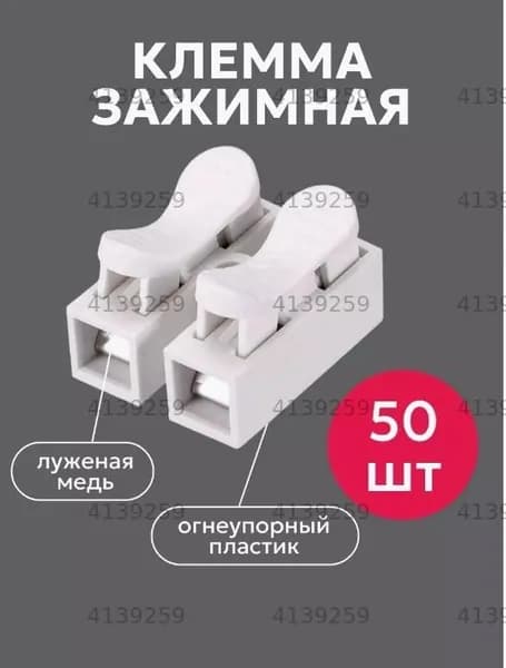 Аксессуары для рольставней