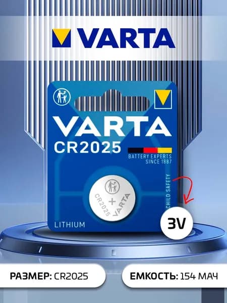Батарейка Varta ELECTRONICS CR2025 литиевая 3V (6025)