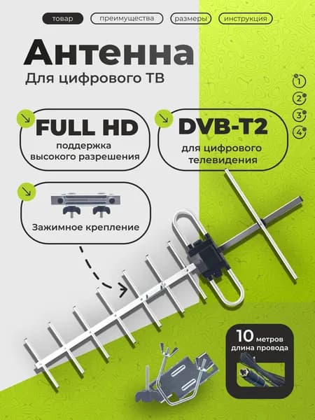 Антенна ТВ комнатная ANT12 с усилителем