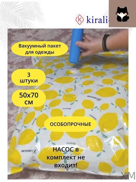 Вакуумный пакет