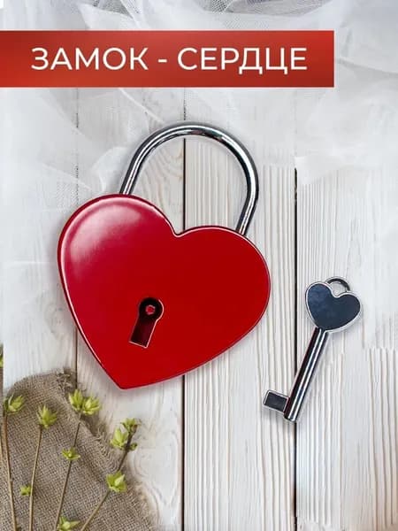 Замок навесной в форме сердца VETTORE HEART RED