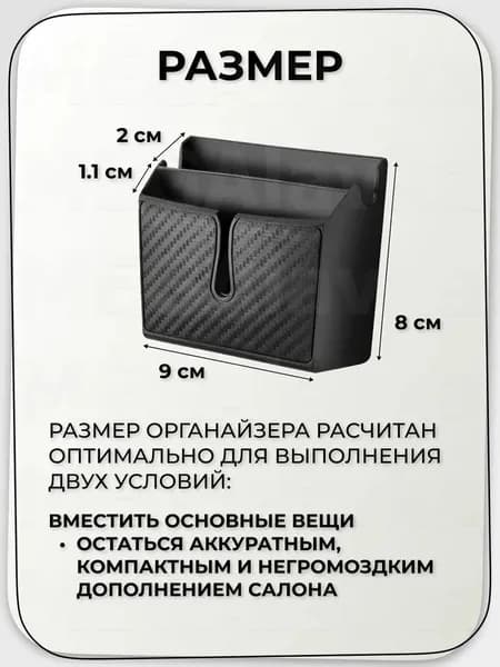 Сумка-органайзер автомобильная