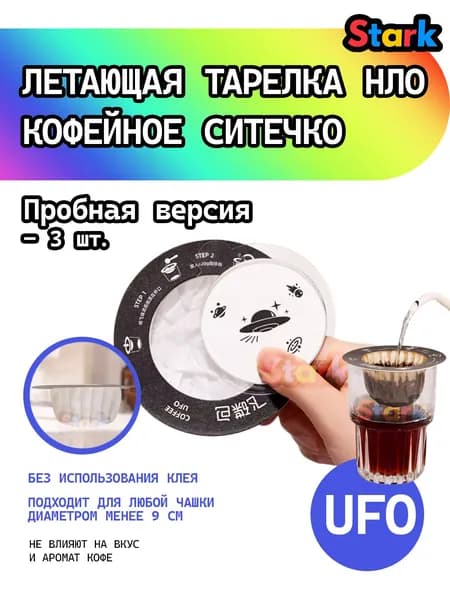Фильтр для кофе белые №1, 3 шт