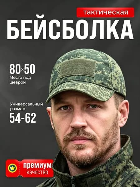 Бейсболка для рыбалки и охоты солнцезащитные очки