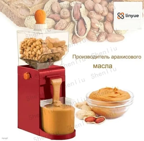 Бобовый измельчитель с пастой арахиса бестселлер