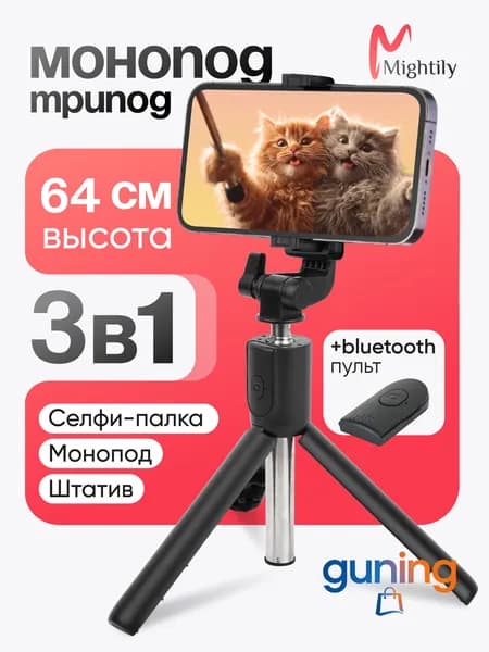 Штатив для телефона, Селфи палка для смартфона, Монопод для телефона и съемный Bluetooth пульт управления с батарейками