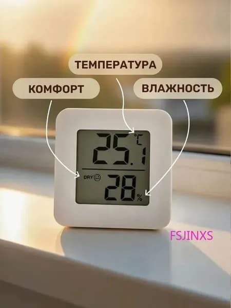Высокоточный датчик температуры и влажности в помещении, мини-камера, детская комната, дисплей