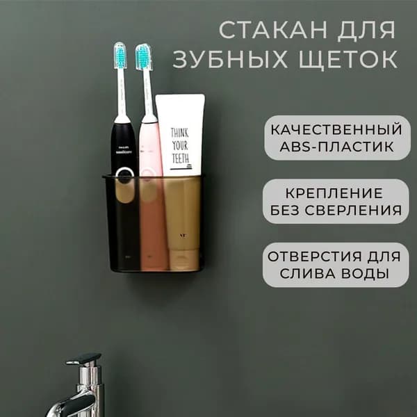 DOOBY Стакан для зубных щеток