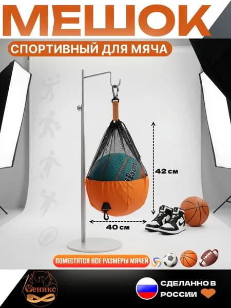 Сумка спортивная
