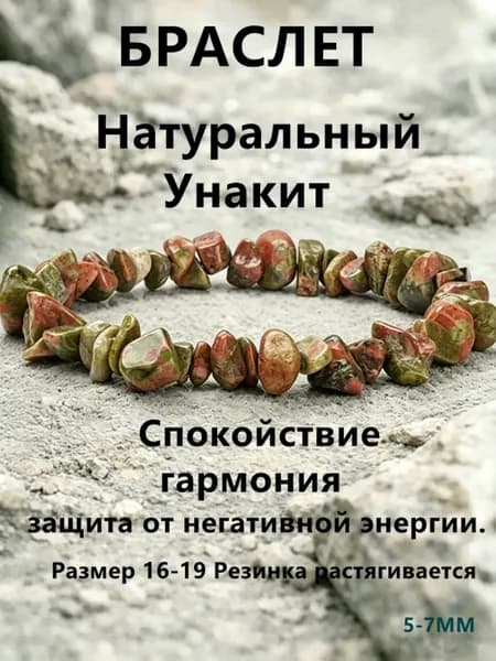 Браслет из бисера