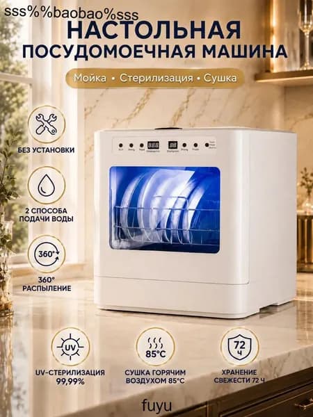 Посудомоечная машина mzm-20260627135118372, белый