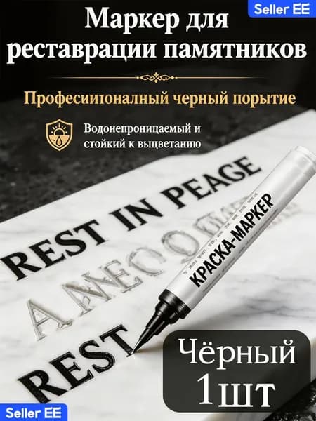 Маркер, толщина: 5 мм, 1 шт.для каллиграфии, для выделения текста
