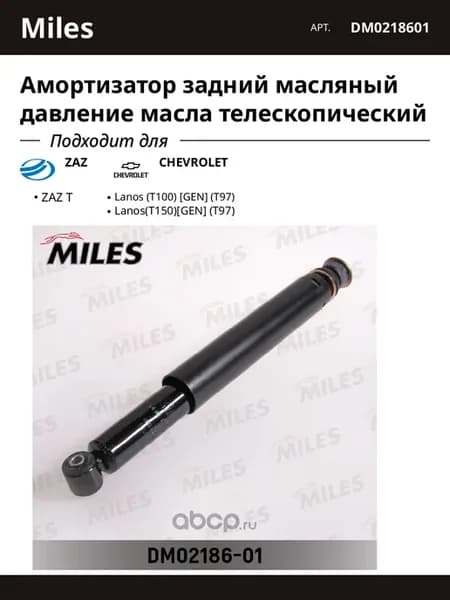Амортизатор задний масляный давление масла телескопический