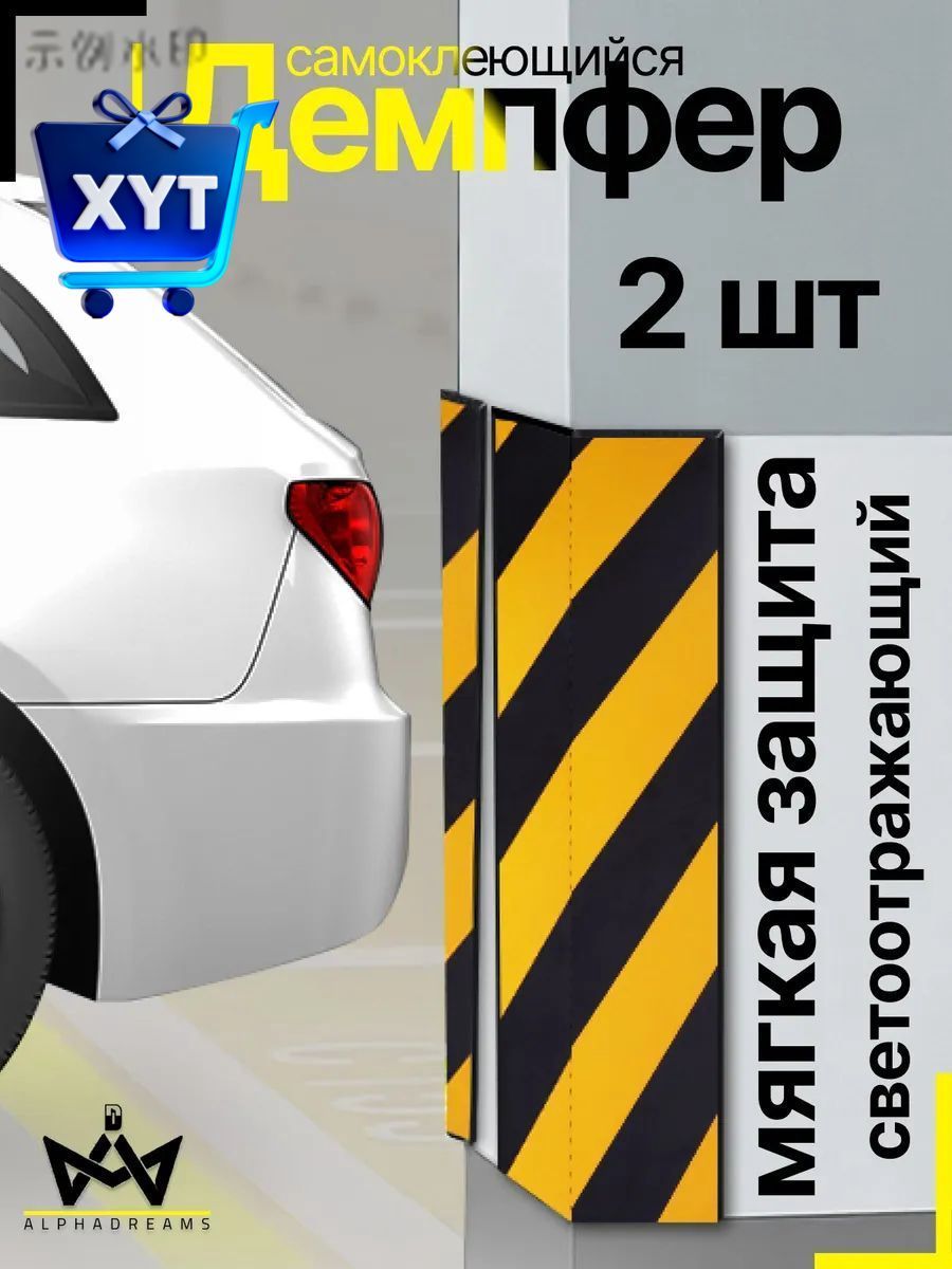 Демпфер автомобильный, 2 шт.