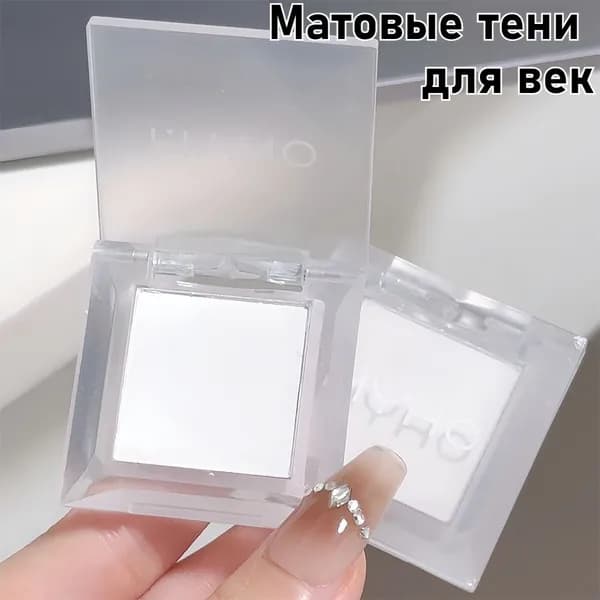 Палитра матовых теней для век, 1 шт.