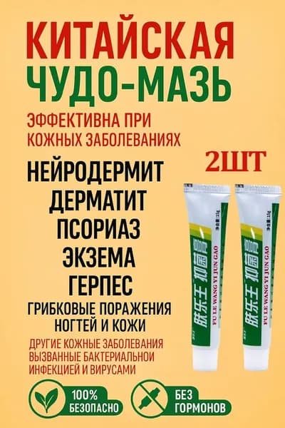 Крем для ухода за кожей