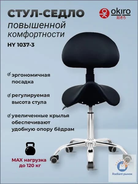 Ортопедический стул, Искусственная кожа, черный