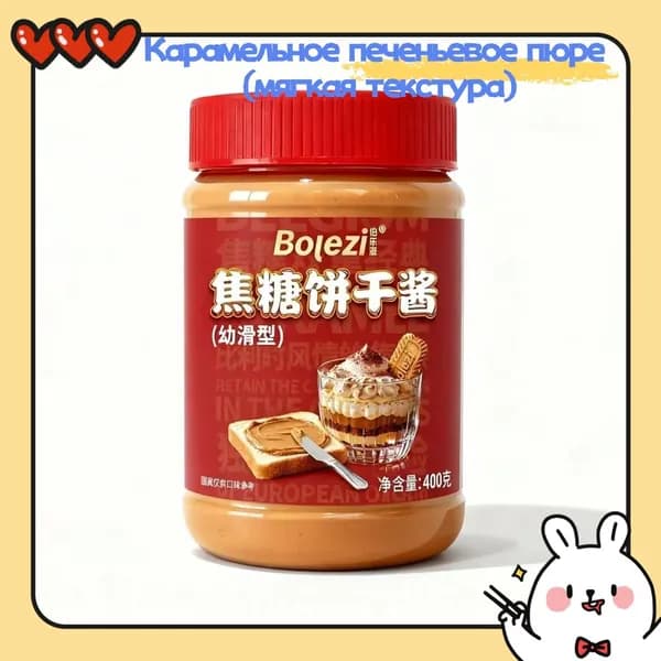 Эксклюзивная карамелизированная бисквитная паста Lotus Biscoff, 400 г