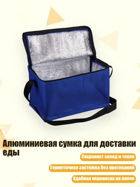 Алюминиевая сумка для доставки еды, - Темно-синий Oxford f