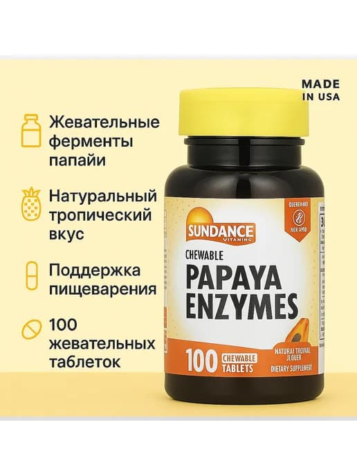 Ферменты для пищеварения, энзимы, 100 таблеток
