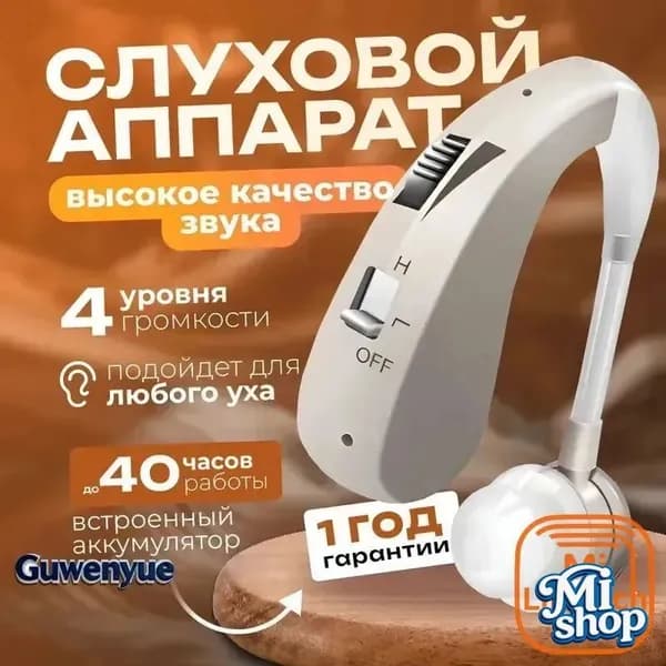 Усилитель звука цифровой слуховой аппарат для пожилых слабослышащих