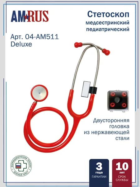 Стетоскоп Amrus 04-AM511 педиатрический с 2-сторонней головкой из стали красный