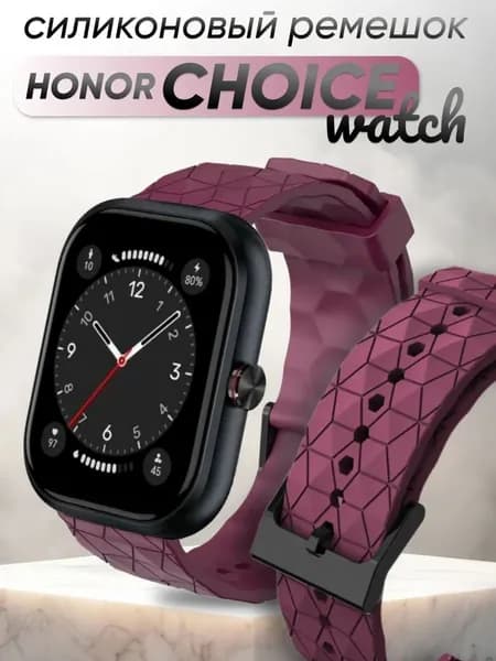 Honor choice watch ремешок силиконовый с узором