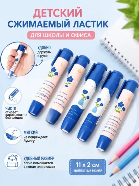 Ластик детский сжимный, антистресс, 11х2 см