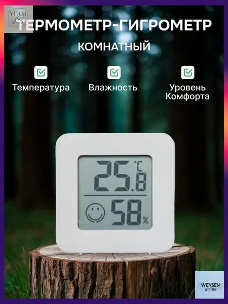 Метеостанция домашняя. Термогигрометр. Термометр комнатный. Гигрометр комнатный. Измеритель влажности воздуха и температуры