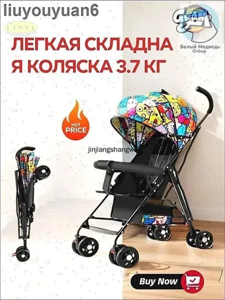 Легкая складная коляска 3.7 кг для путешествий с ручным складыванием