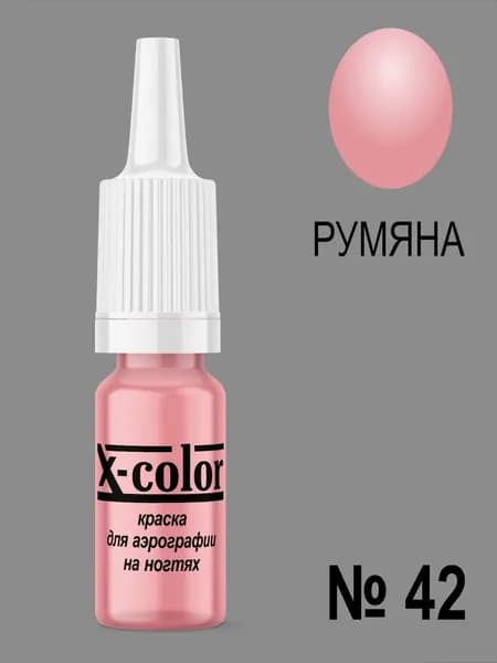 Краска для аэрографии X-Color Румяна 6 мл
