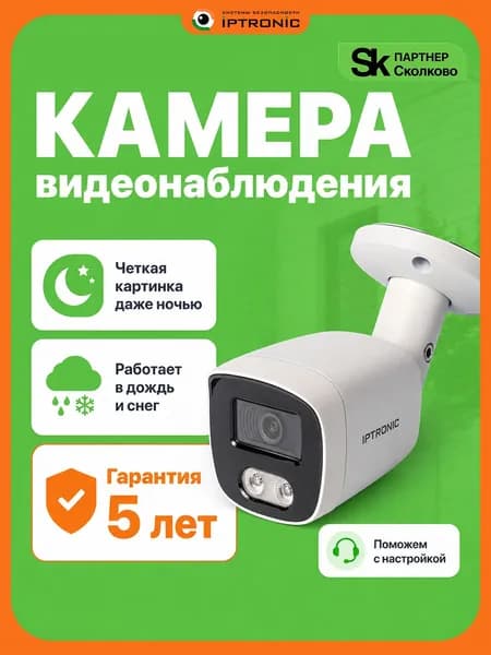 Видеокамера ночного видения 2МП, для дома и улицы, AHD/TVI/CVI/CVBS