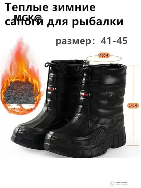 Сапоги