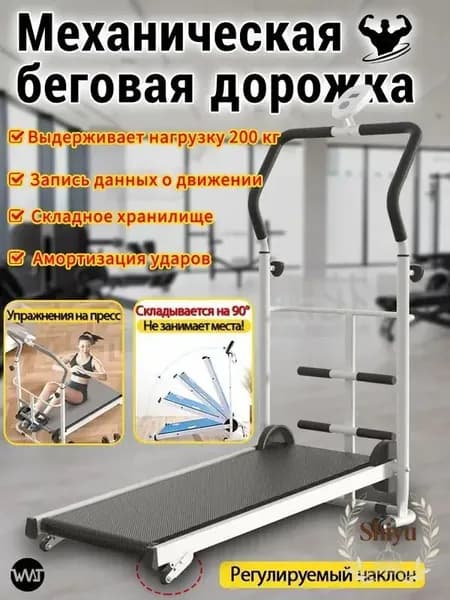Беговая дорожка беговая дорожка3