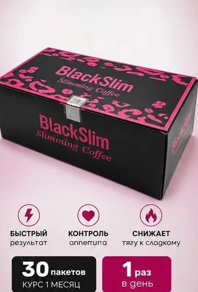 Кофе для похудения / coffee mix / slim coffee жиросжигающий