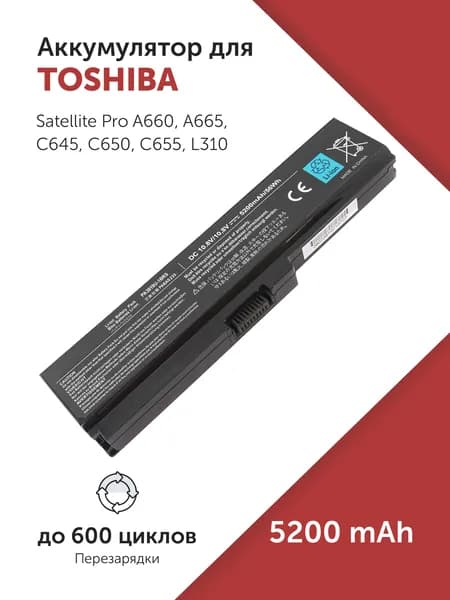 Аккумулятор PA3817 для Toshiba Satellite Pro A660 / C645 / L510 / M500 / T110 / U500 (PABAS117, PABAS230) 5200mAh