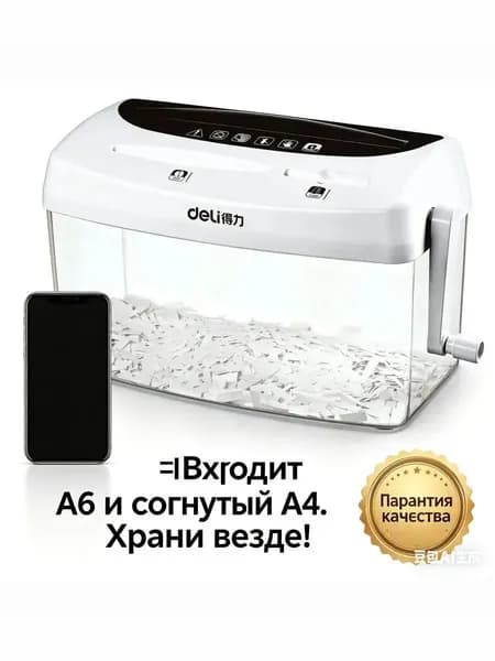 Шредер, белый