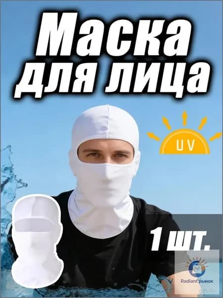 Маска-повязка на лицо