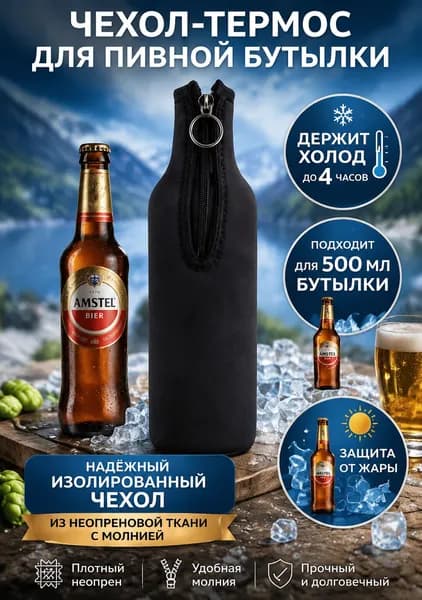Спортивная бутылка